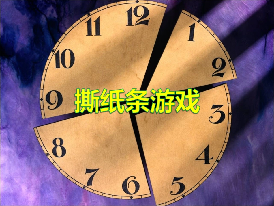 主题班会——养成一个好习惯_第2页