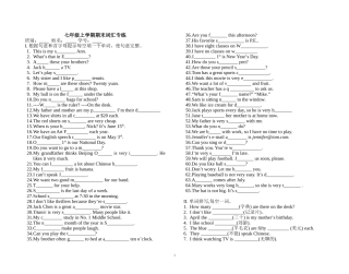 七年级上学期期末词汇专练