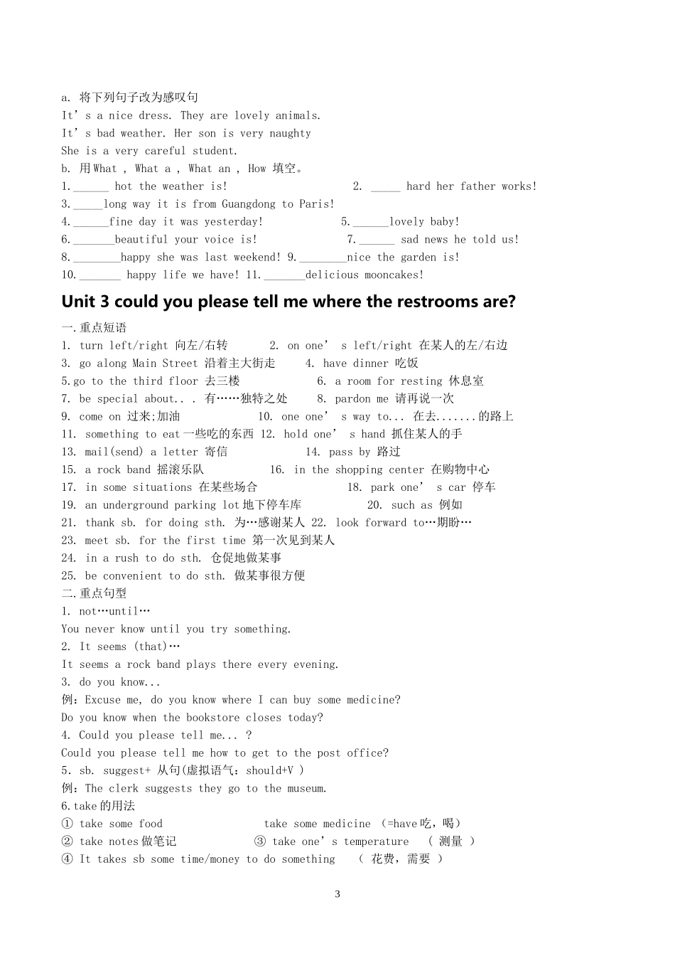 2014年九年级人教版英语1-10单元重点短语及句型_第3页