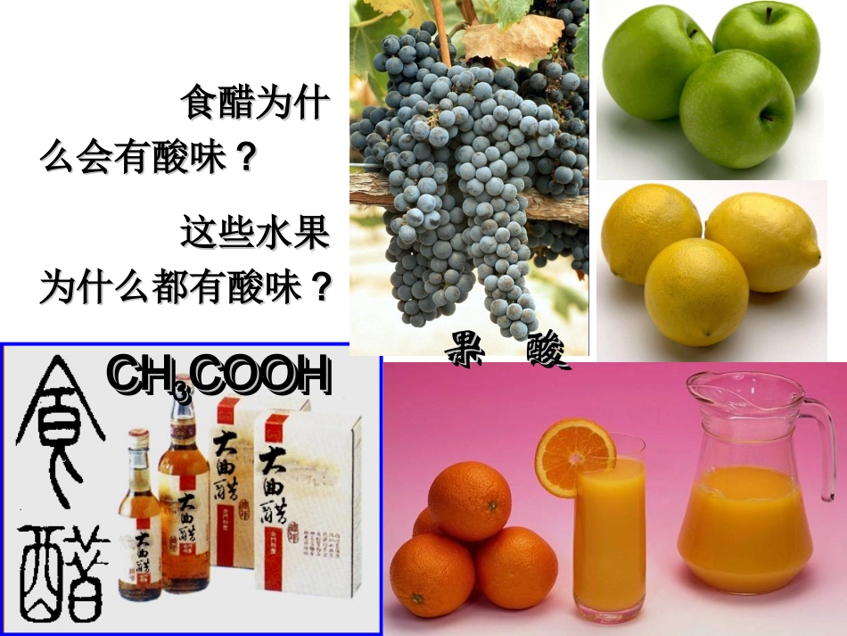 第十单元课题1常见的酸和碱第一课时课件_第1页