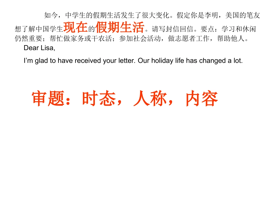 假期生活作文分析_第1页