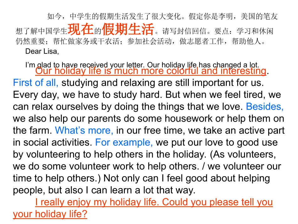 假期生活作文分析_第2页