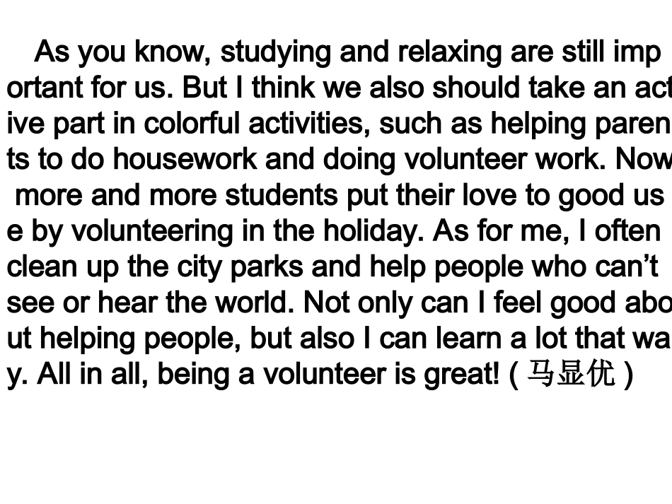 假期生活作文分析_第3页