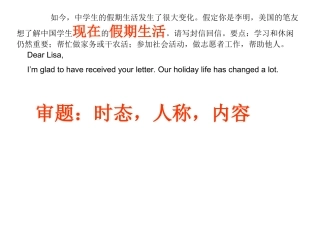 假期生活作文分析