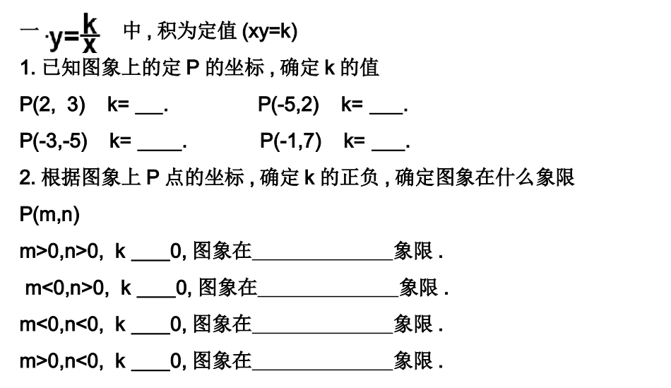基础强化训练_第2页
