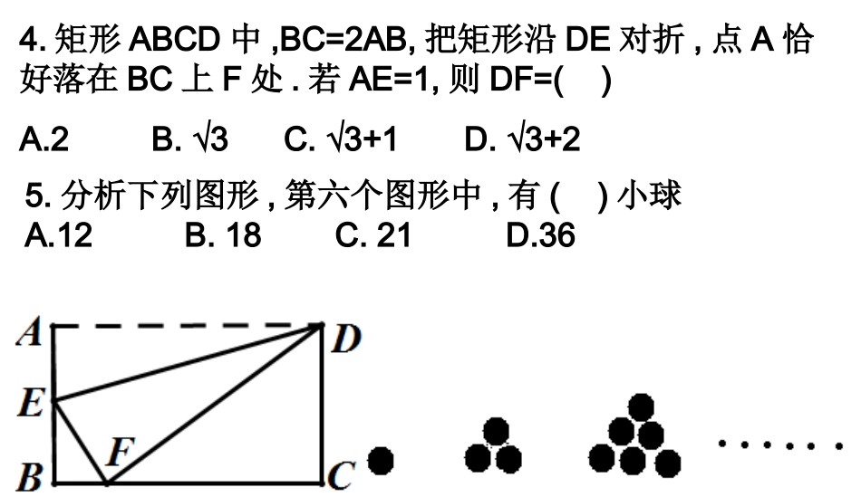 基础强化训练_第3页