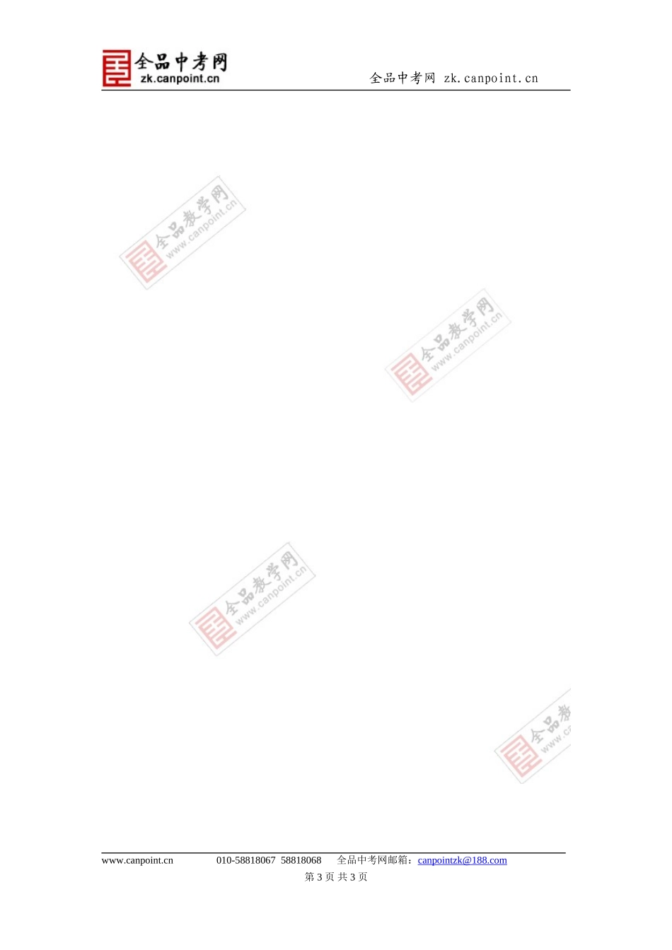 【精品教案】第一章第一节3课时人人都能学会数学_第3页