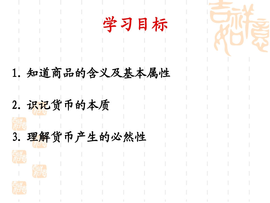 揭开货币的神秘面纱_第3页