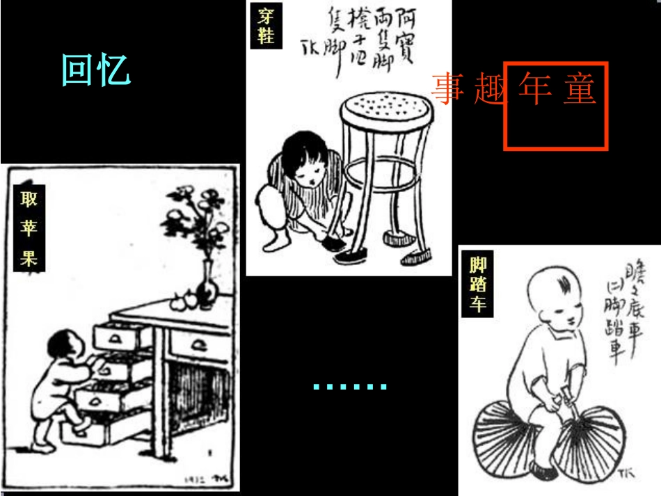 牧童课件 (2)_第1页