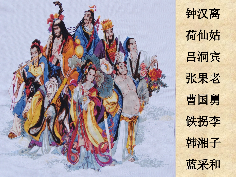 牧童课件 (2)_第3页