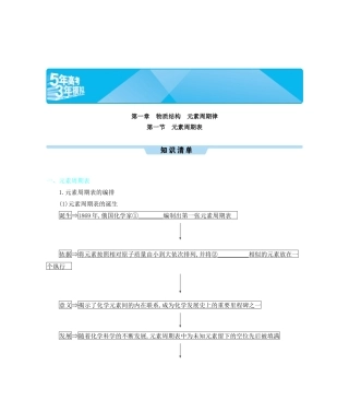 化学人教版必修2正文