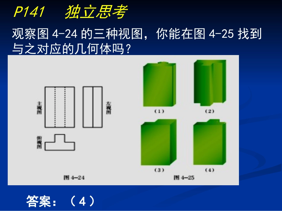 视图三演示文稿_第3页