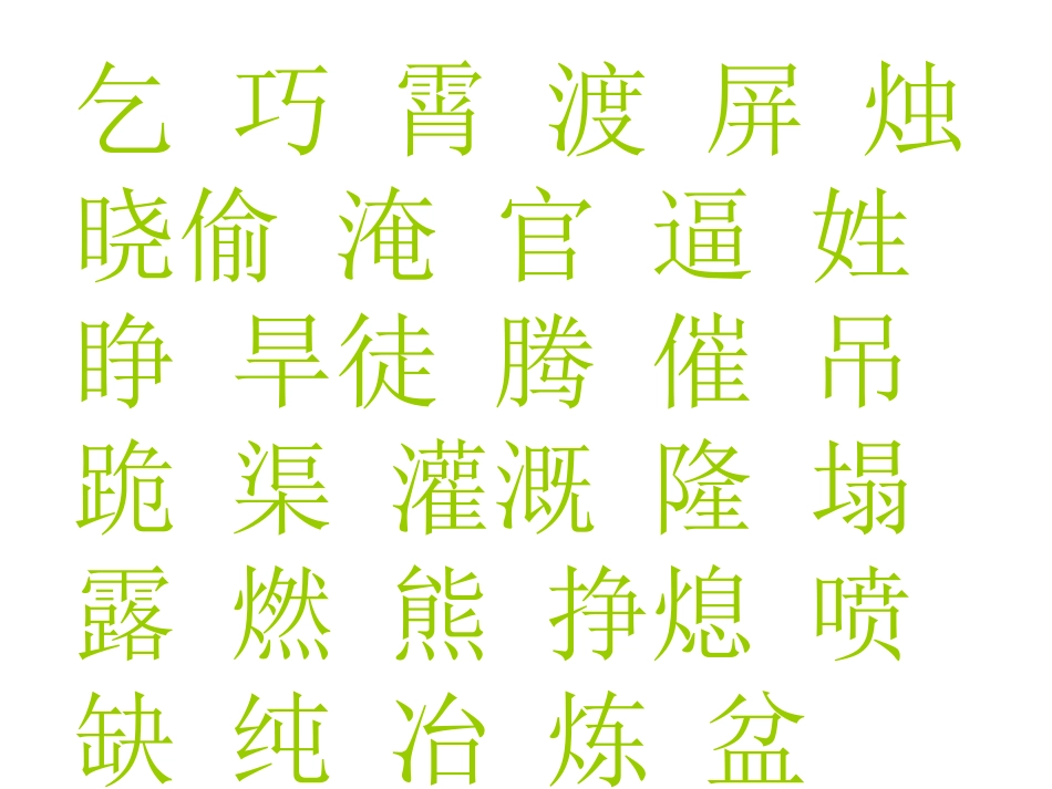 人教版三年级下册语文园地八PPT_第2页