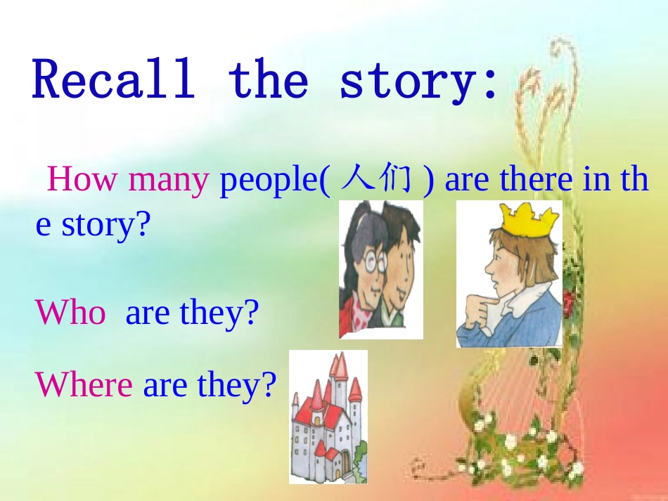 转：睡王子课件_第2页