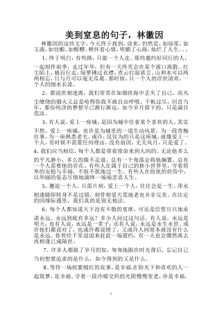 美到窒息的句子