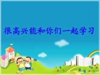 三年级数学上册测量复习课