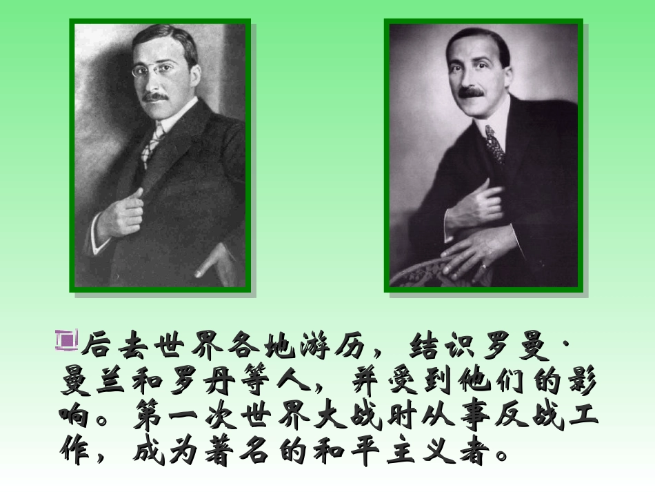 《列夫·托尔斯泰》 (2)_第3页