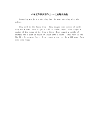 小学五年级英语作文-一次有趣的购物(1)