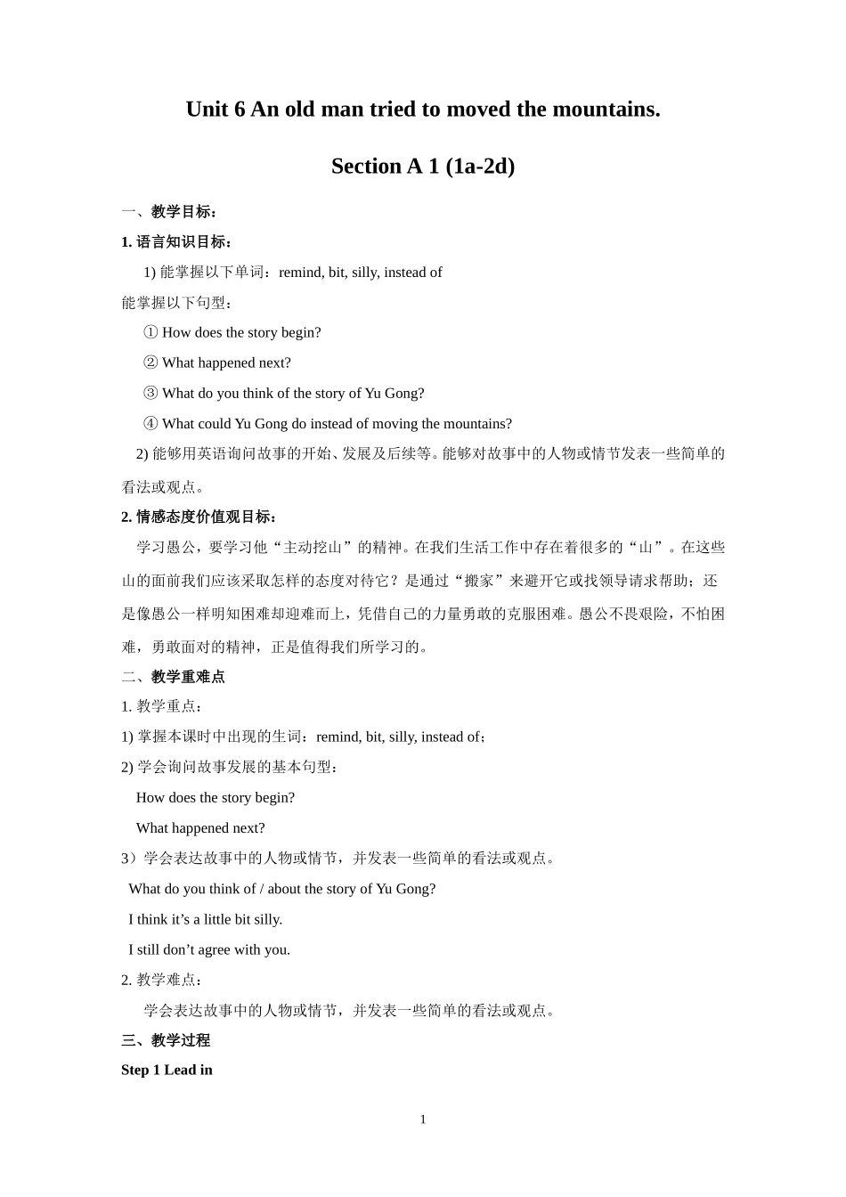 2014春人教版初中英语8年级下册Unit6Anoldmantriedtomovethemountains单元教案_第1页