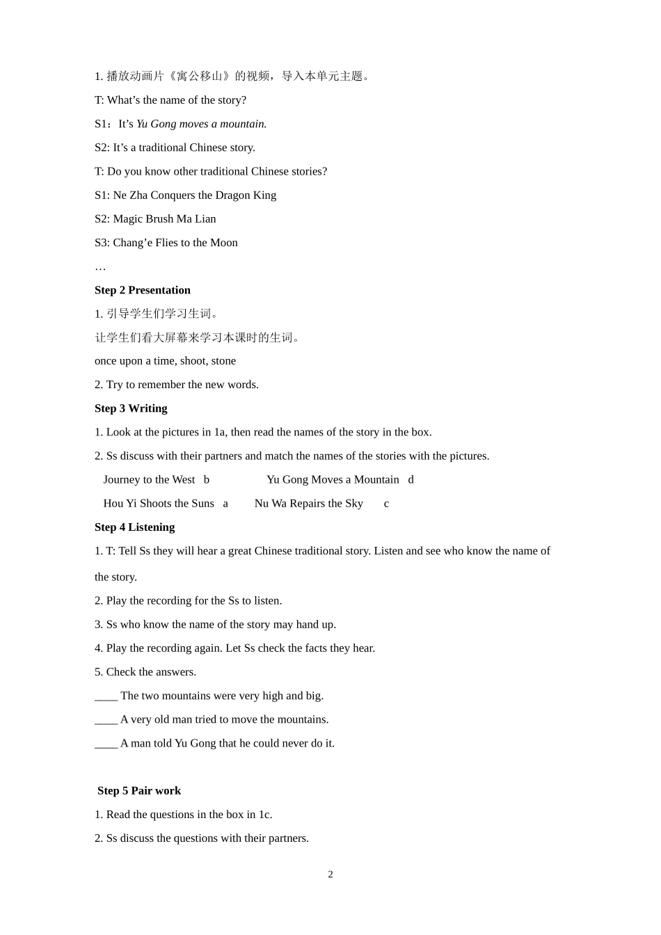 2014春人教版初中英语8年级下册Unit6Anoldmantriedtomovethemountains单元教案_第2页