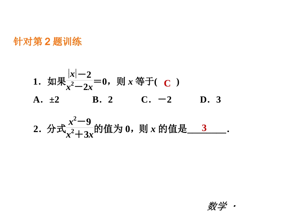 八上期末复习中考题型_第2页