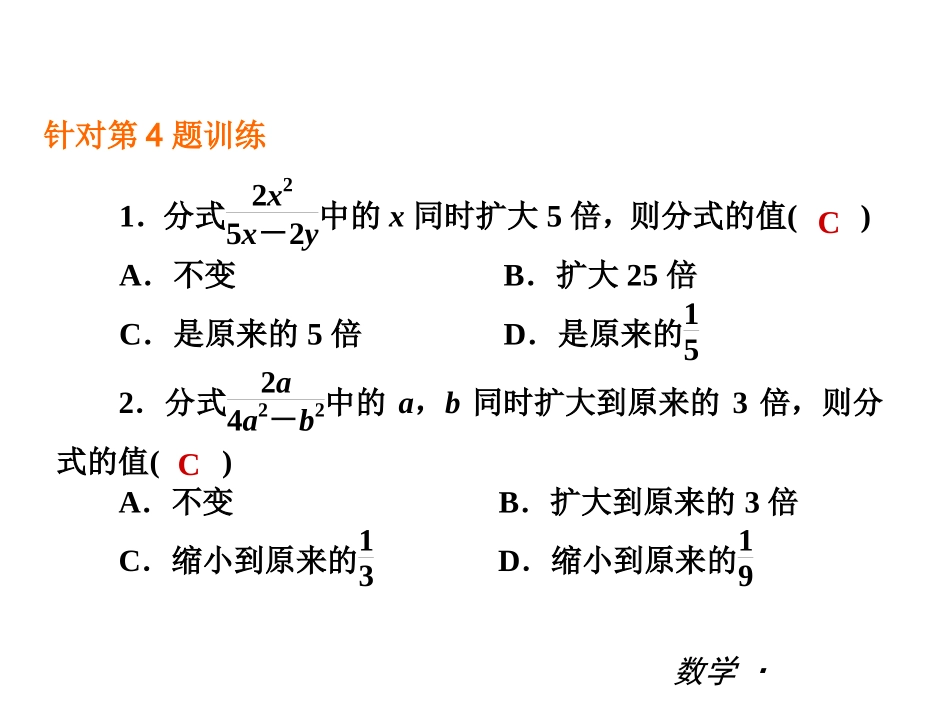 八上期末复习中考题型_第3页