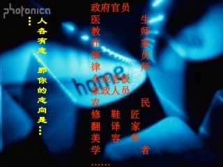 《敬业与乐业》