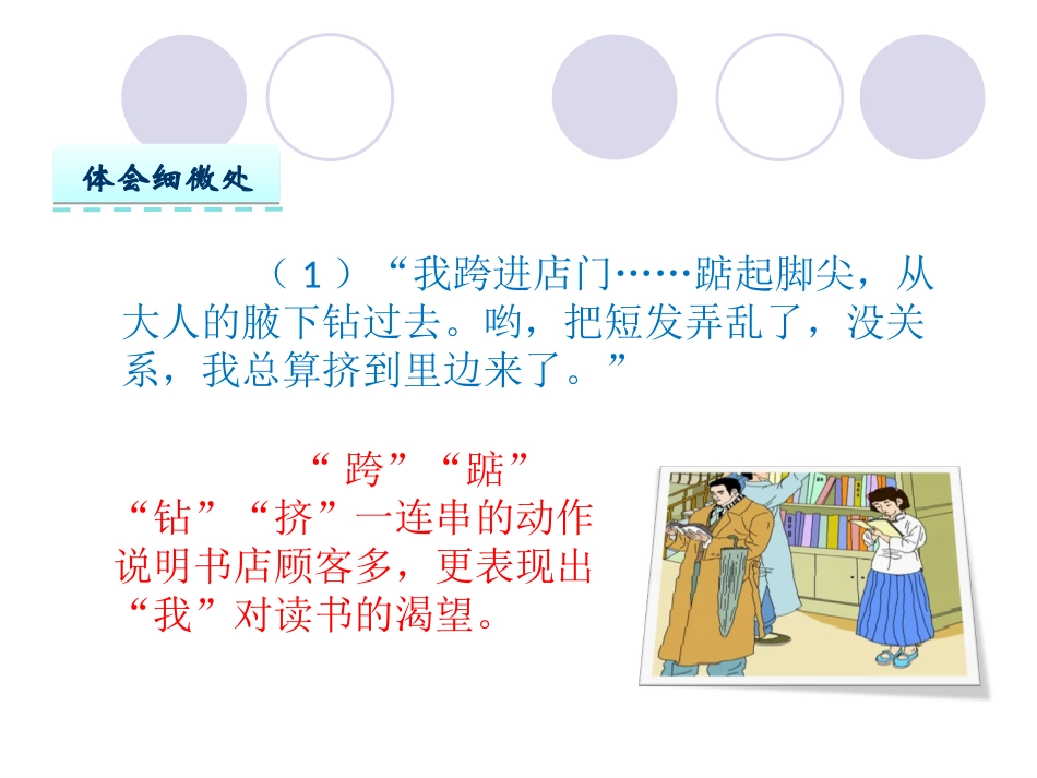 《窃读记》x_第3页