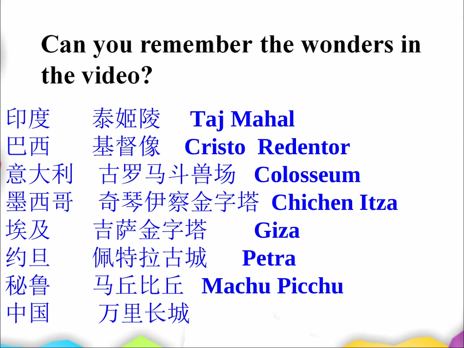 九上m1Unit1_第3页