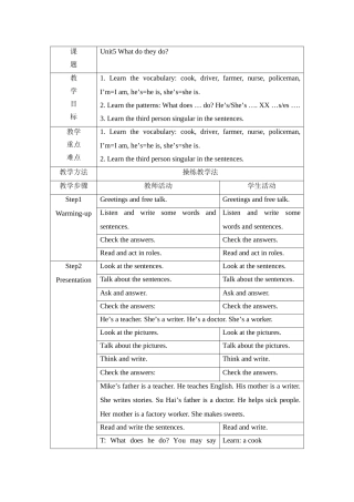译林英语五年级上册Unit5Whatdotheydo课时2教案