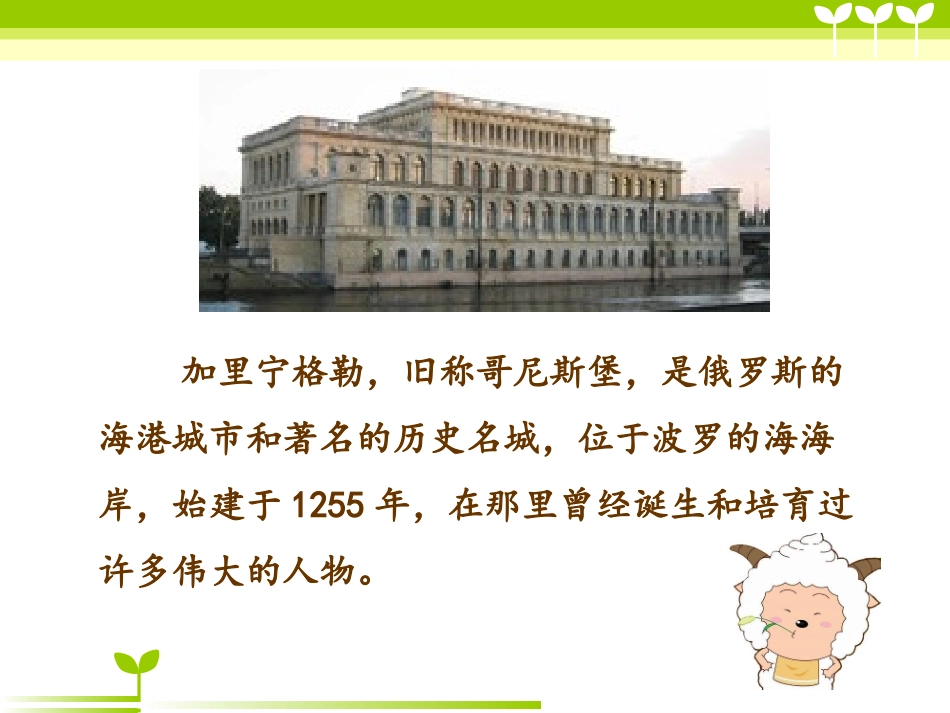 最佳路线-一笔画问题_第2页