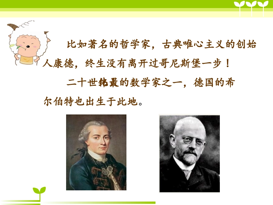 最佳路线-一笔画问题_第3页