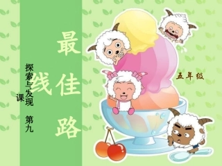 最佳路线-一笔画问题