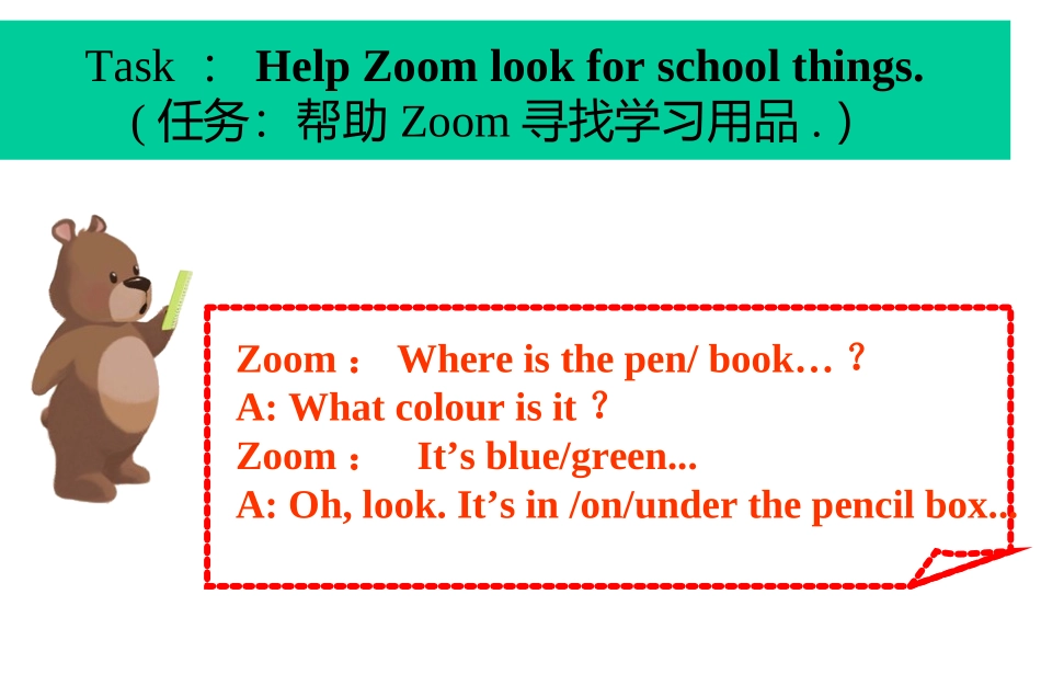 名师考核课课件_第2页