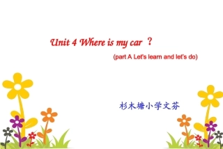 名师考核课课件