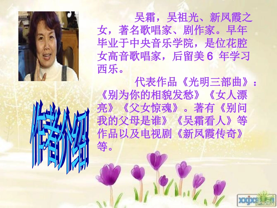 《我的舞台》课件_第3页
