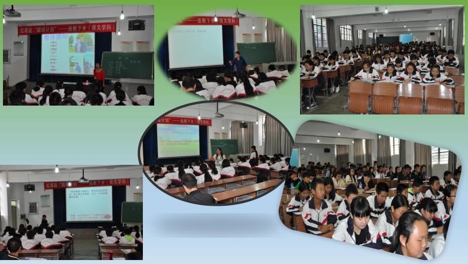 2016年送教下乡_第2页