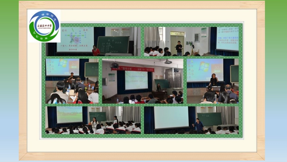 2016年送教下乡_第3页