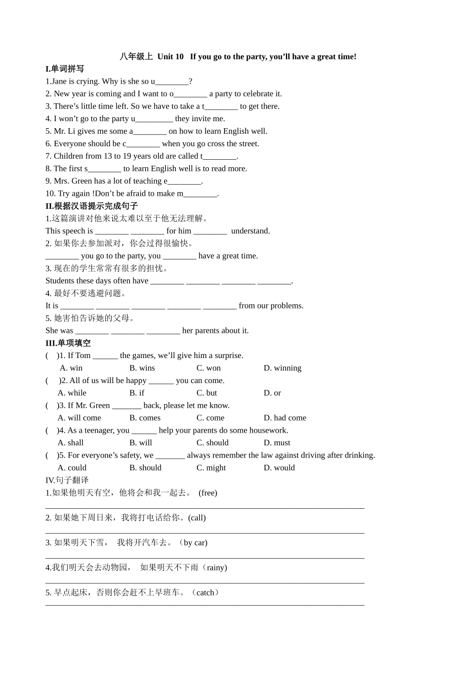 八年级上Unit10Ifyougototheparty,you'llhaveagreattime_第1页