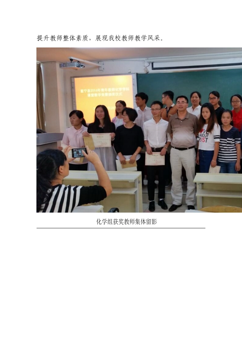我校五位教师参加富宁县青年教师课堂竞赛喜获佳绩_第2页