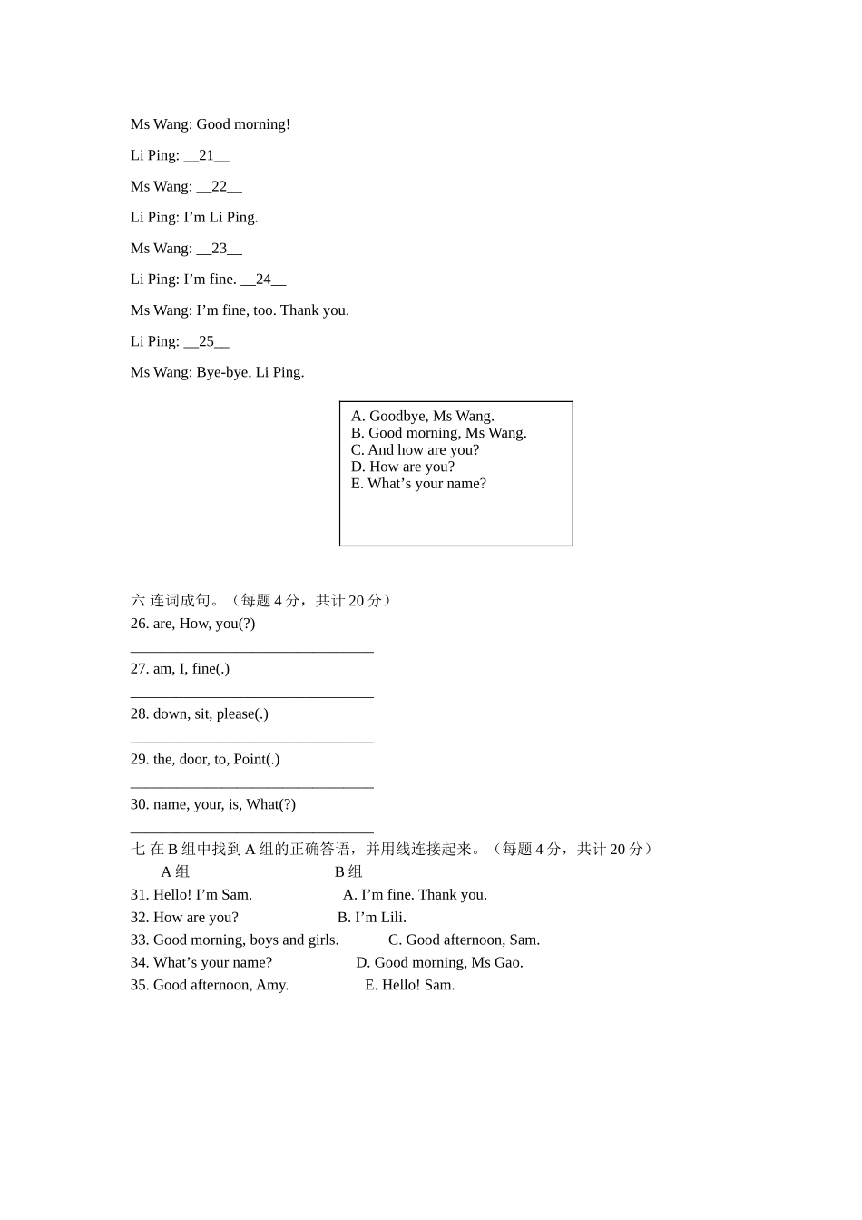 小学英语三年级上学期第一次单元测试_第2页