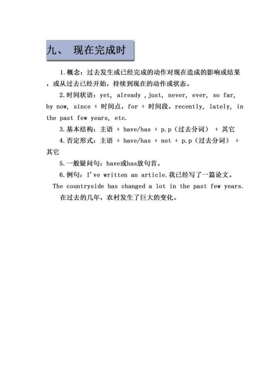 英语常见时态详细讲解二_第1页