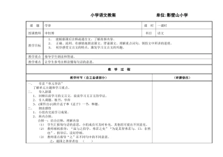 申恒博学弈教案