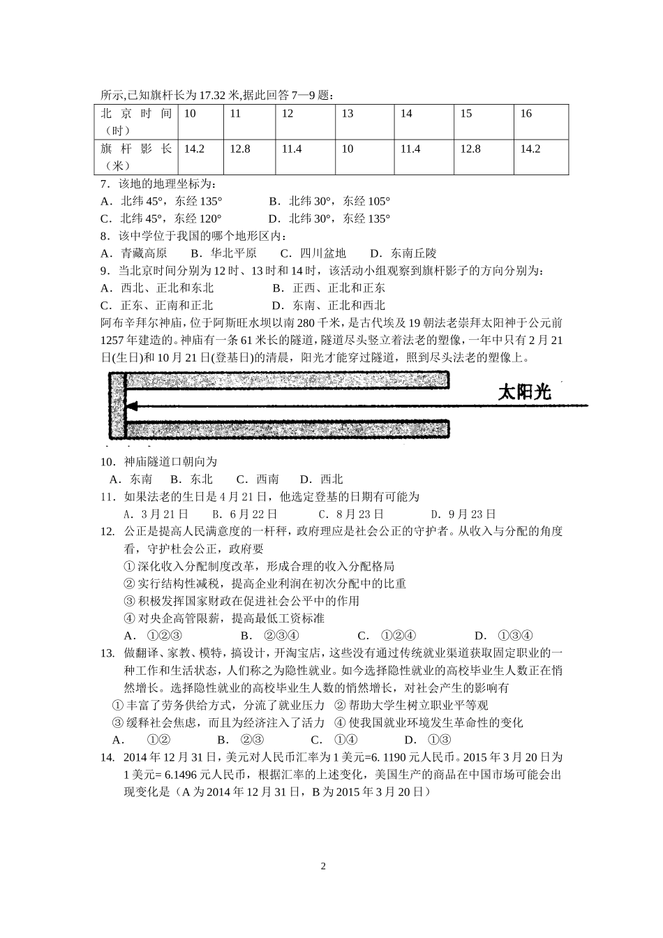 每周一练10_第2页