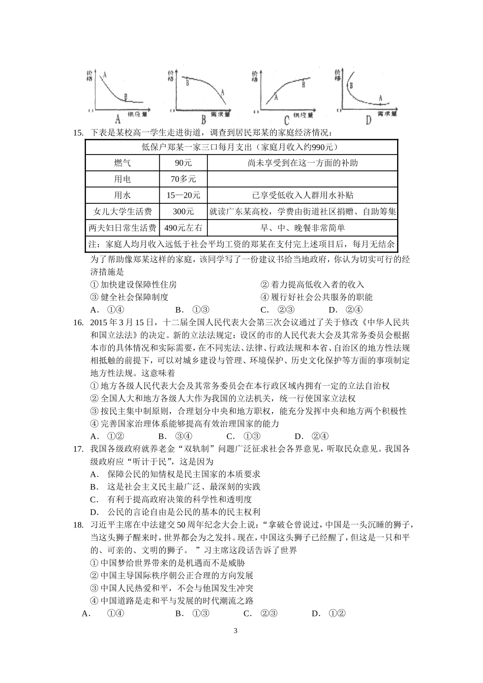 每周一练10_第3页