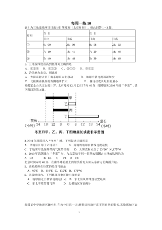 每周一练10