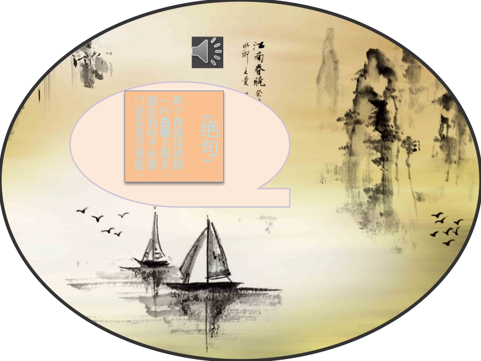 演示文稿12_第2页