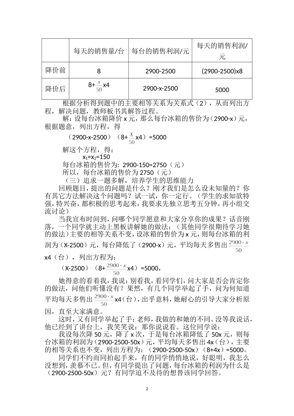 2016案例_第2页