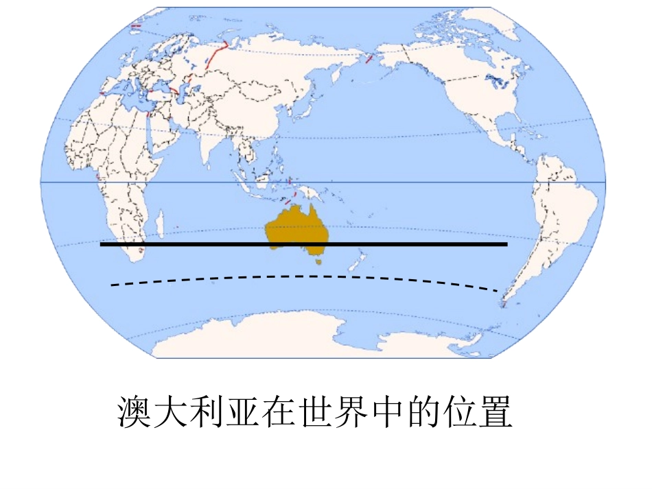 《第七节澳大利亚》课件1_第2页