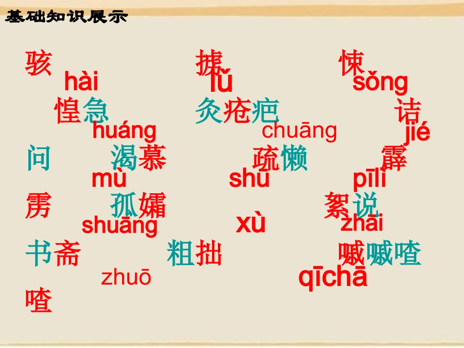 阿长与《山海经》 (4)_第3页